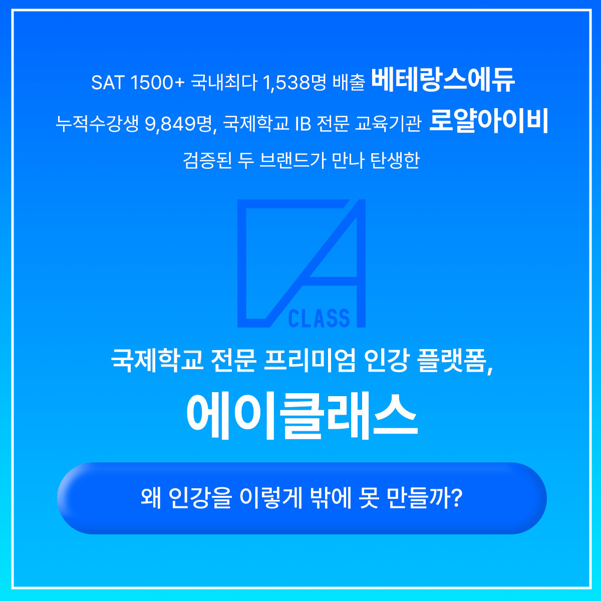 에이클래스철학