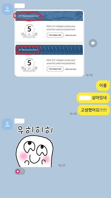 AP 결과 2