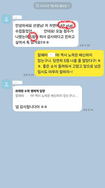 AP 결과 5