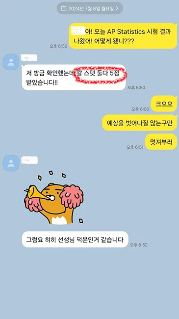 AP 결과 6
