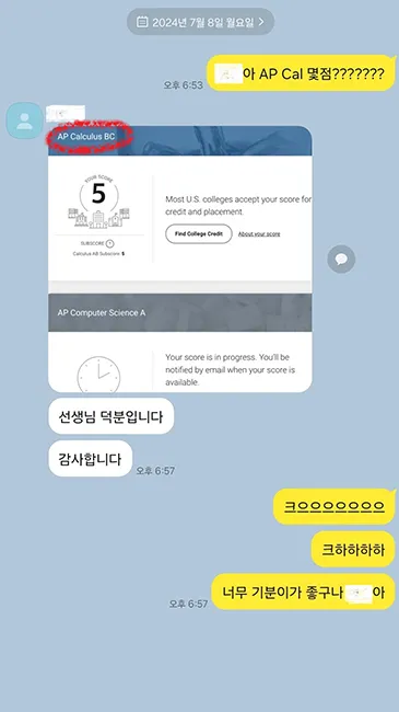 AP 결과 7