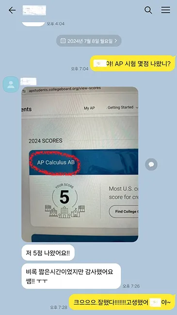 AP 결과 8