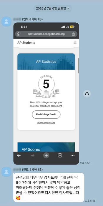 AP 결과 2