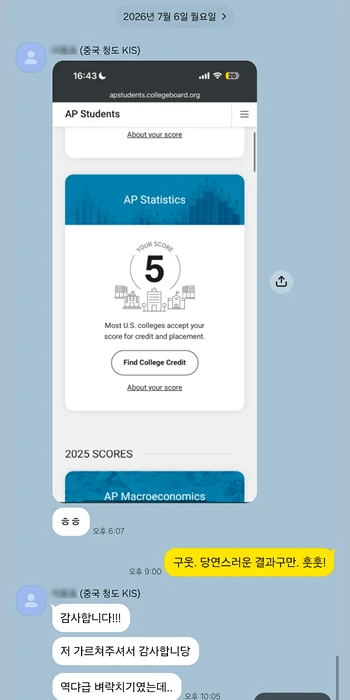 AP 결과 3