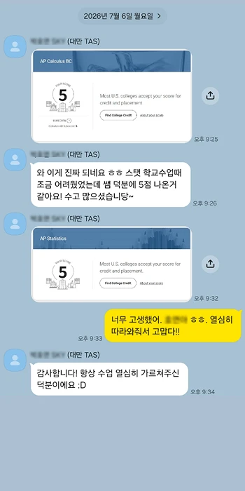 AP 결과 5