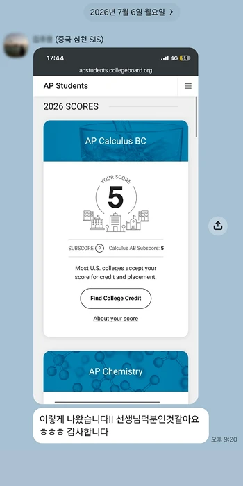 AP 결과 7