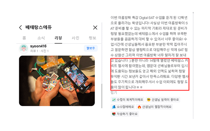 실시간 리뷰
