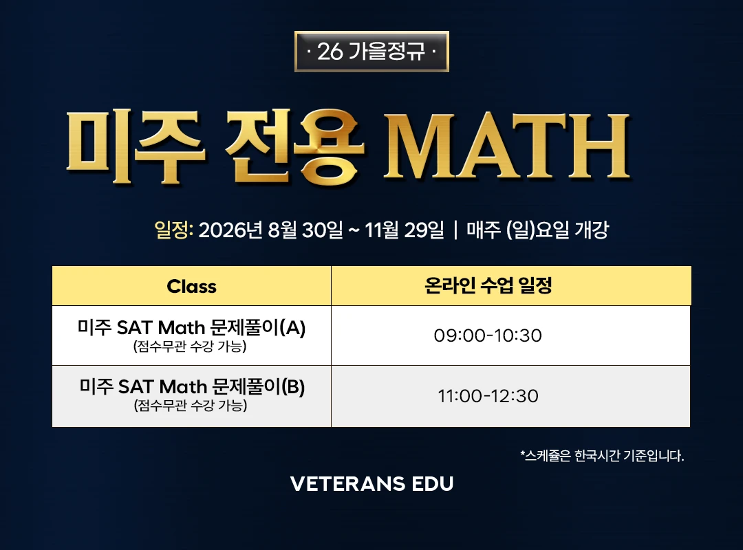 시간표