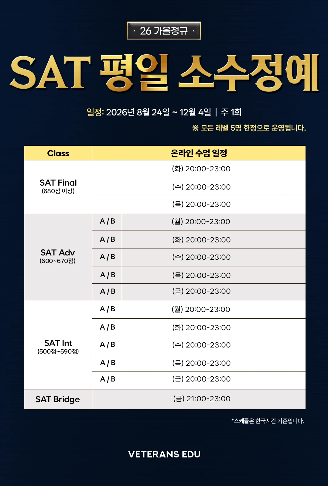 시간표