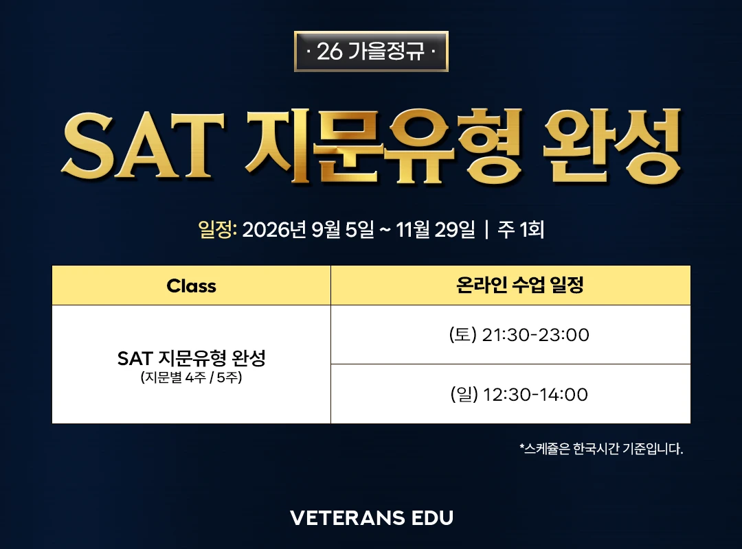 시간표