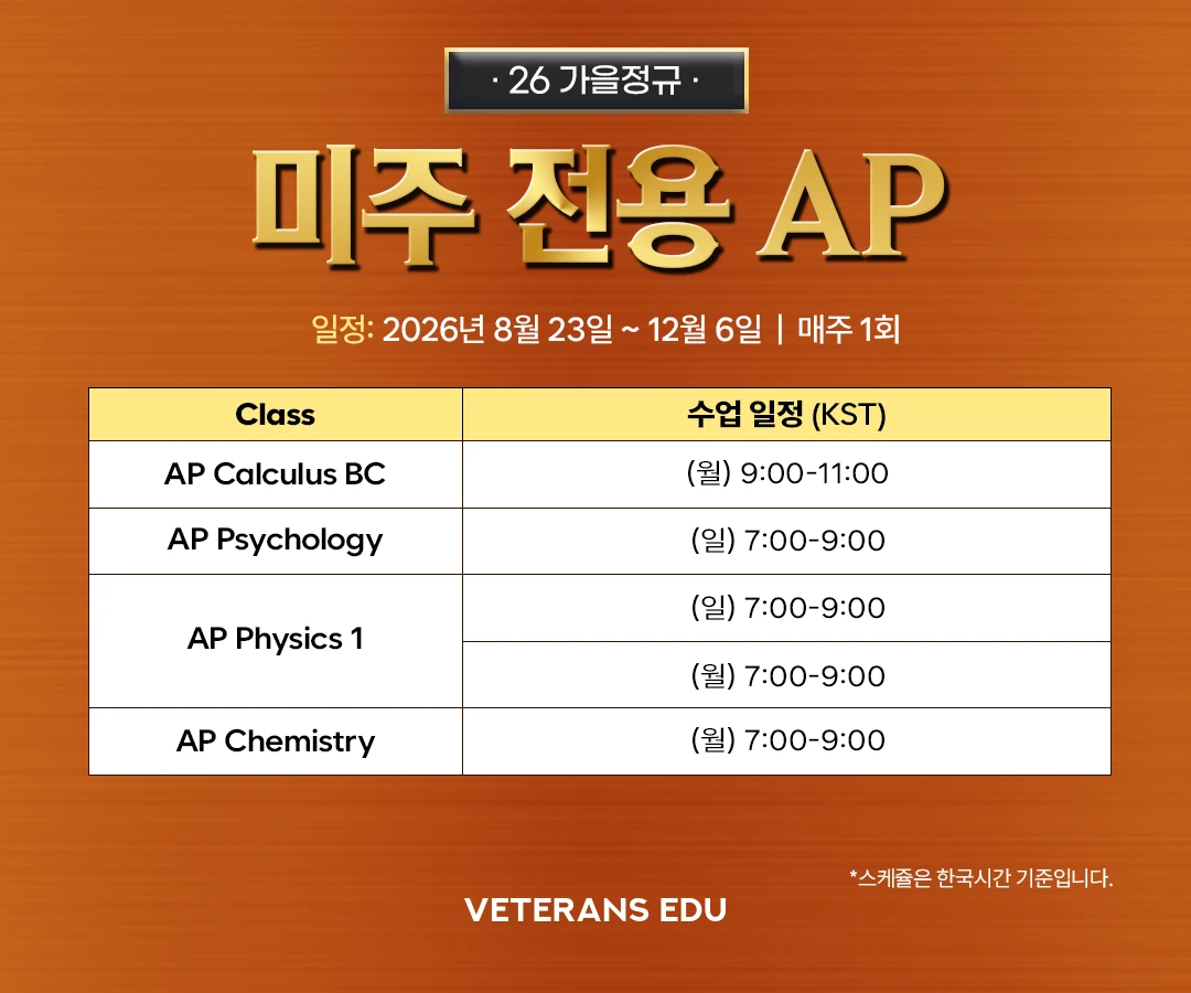 시간표