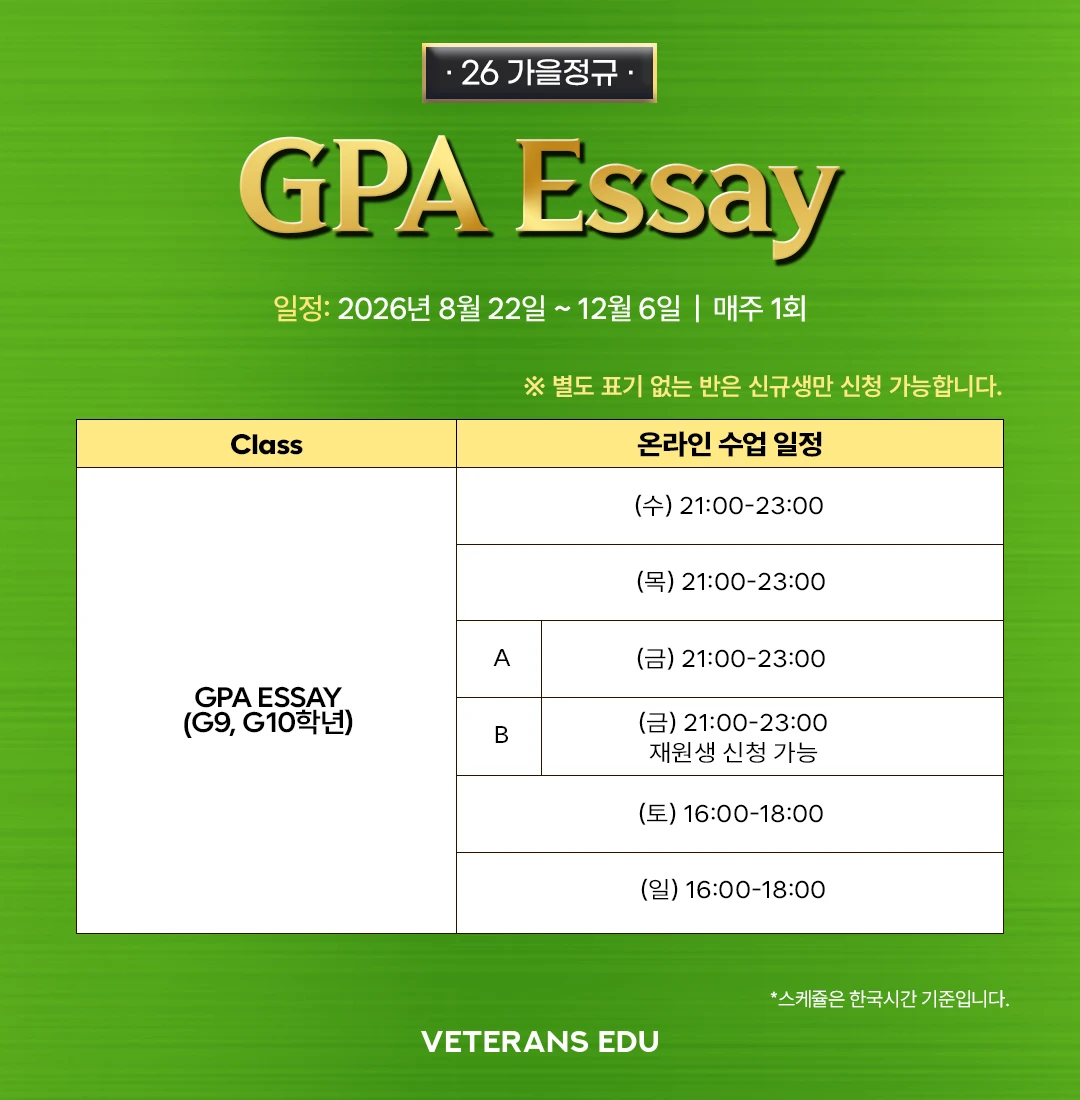 시간표