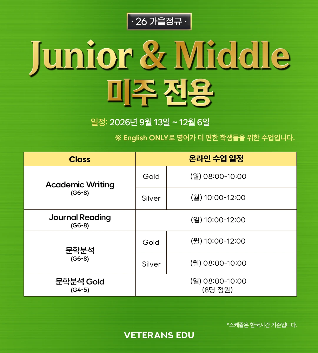 시간표