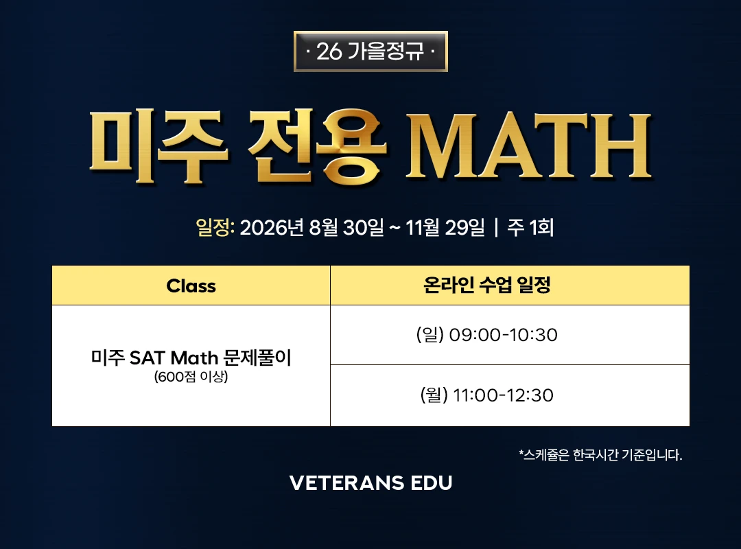 시간표