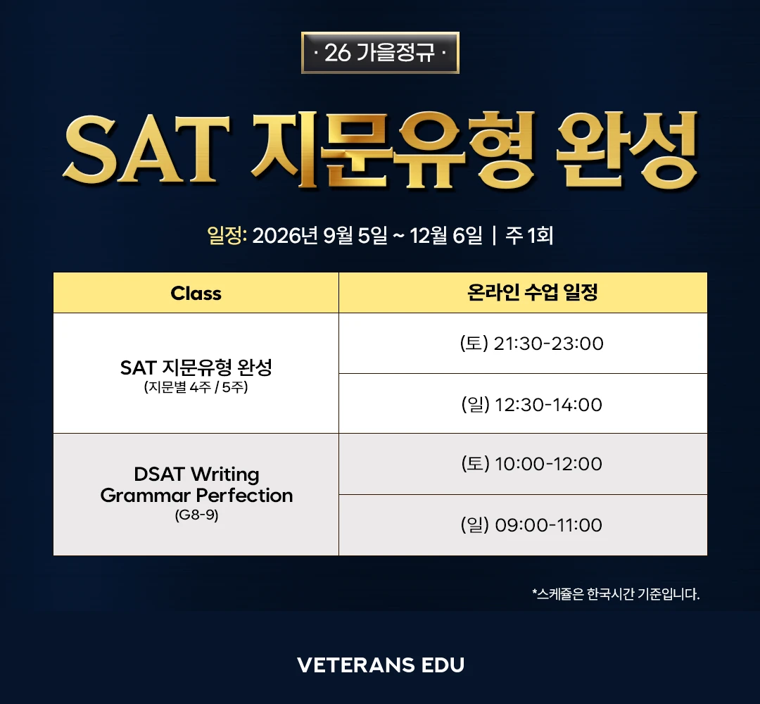 시간표