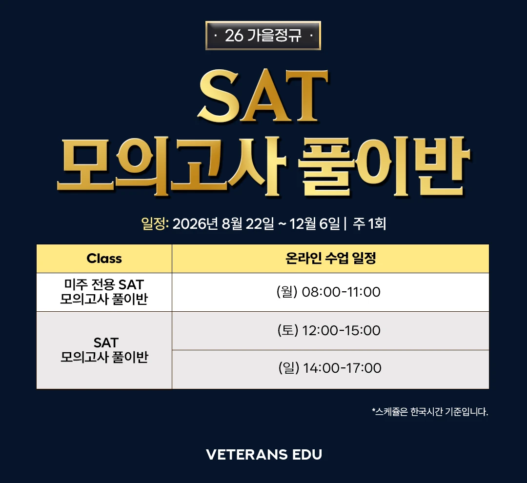 시간표