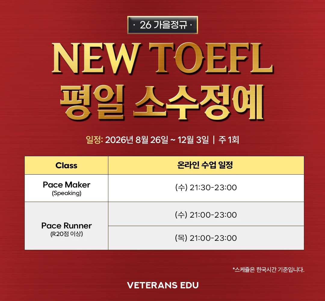 시간표