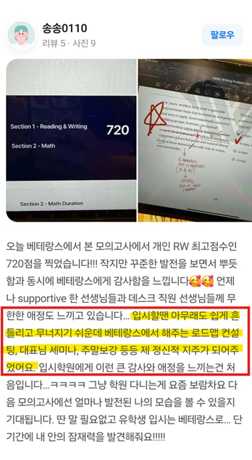 학생들의 후기1