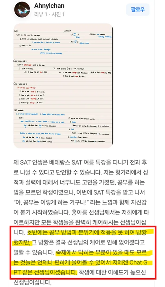 학생들의 후기2