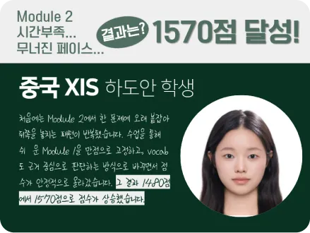 중국 XIS 하도안 학생
