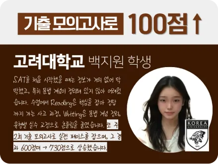 고려대학교 백지원 학생