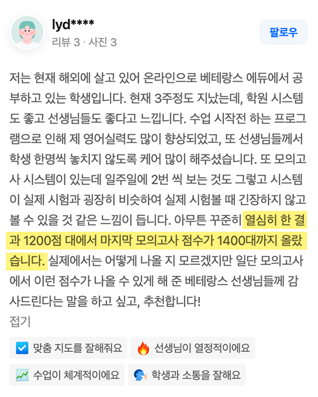 수강생 후기
