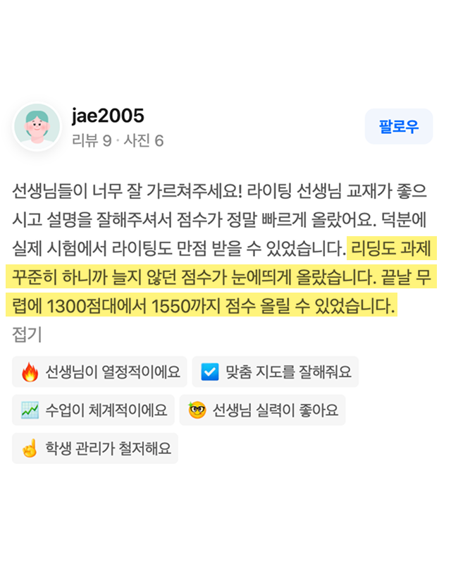 수강생 후기
