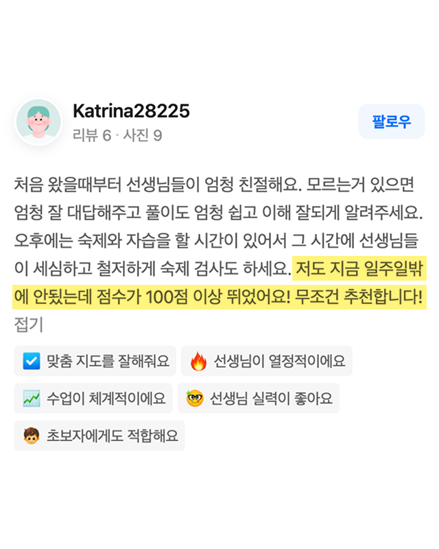 수강생 후기