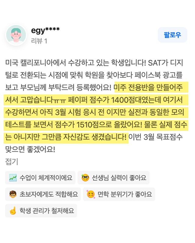 수강생 후기