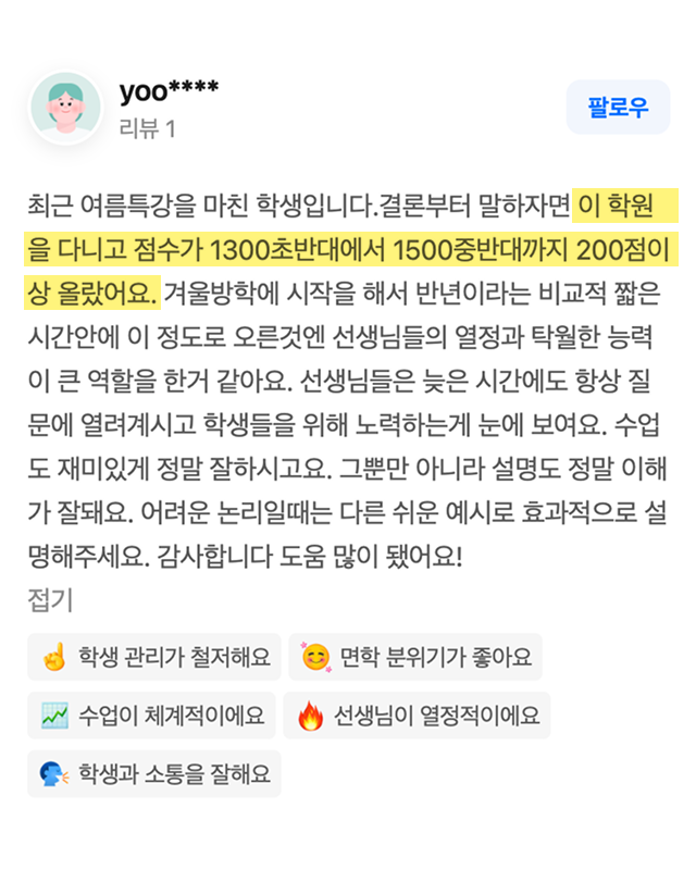수강생 후기