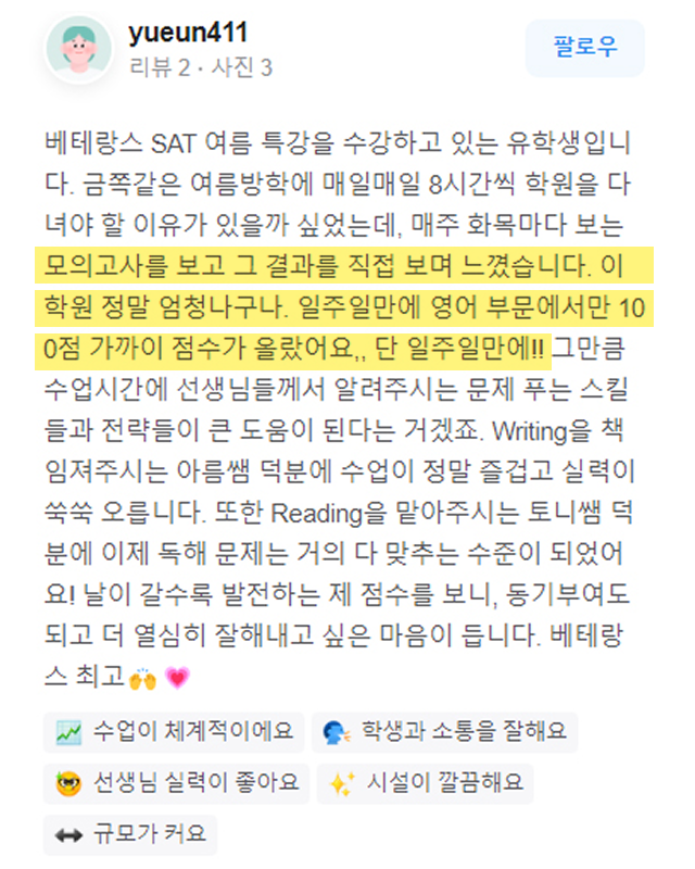 수강생 후기