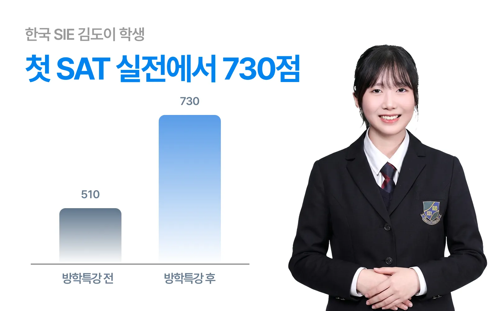 성공사례 1