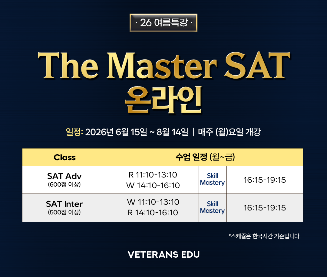 시간표