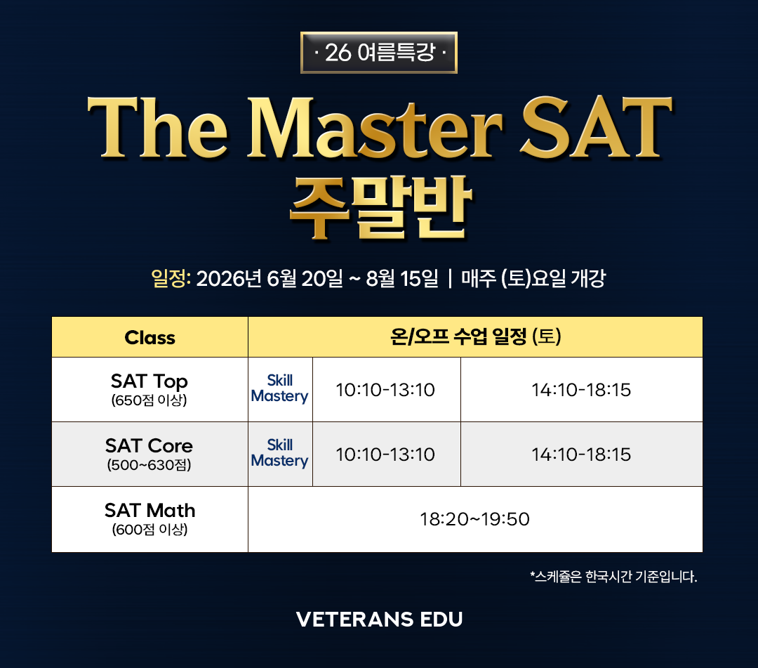 시간표