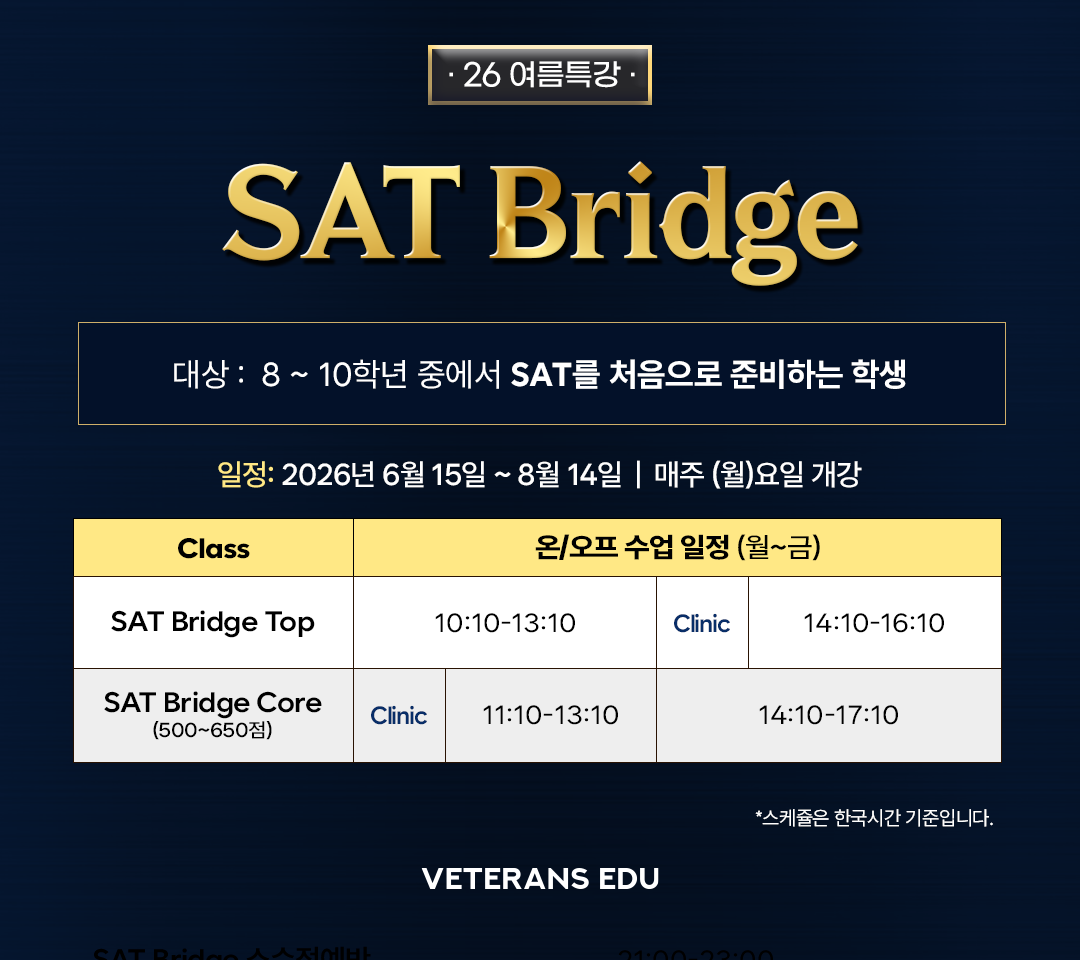 시간표