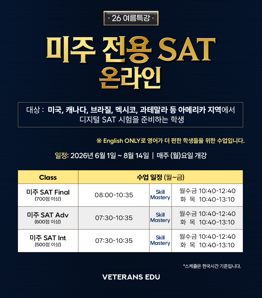 시간표