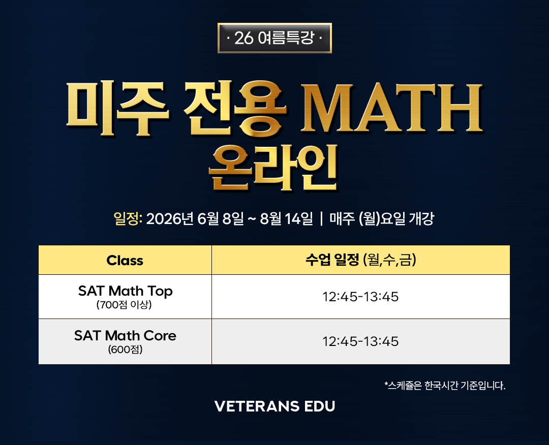 시간표