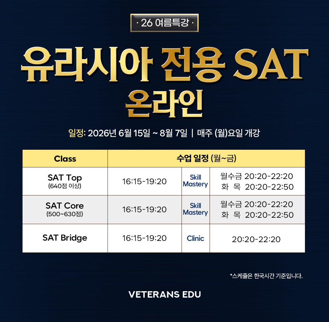 시간표