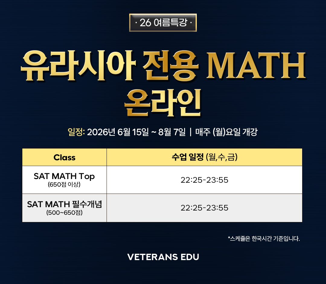 시간표