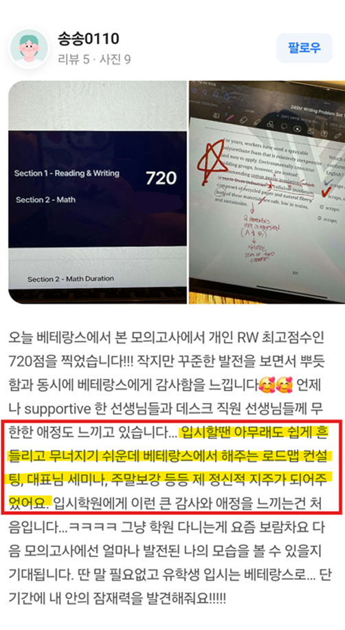 학생들의 후기1