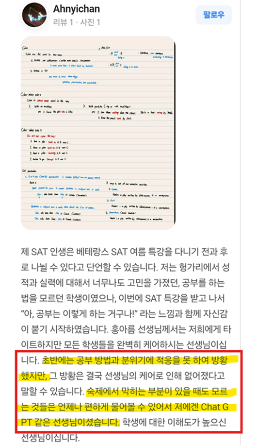 학생들의 후기2