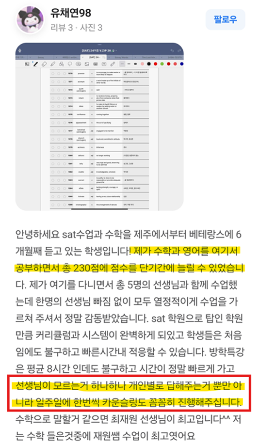 학생들의 후기3