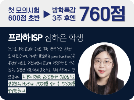 프라하 ISP 심하은 학생