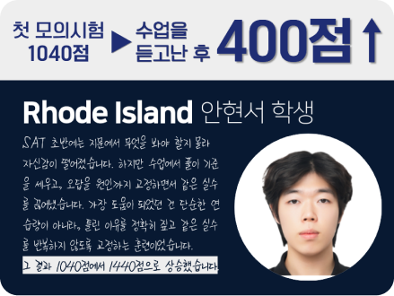 Rhode Island 안현서 학생