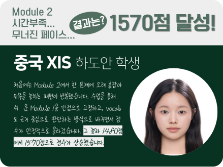 중국 XIS 하도안 학생