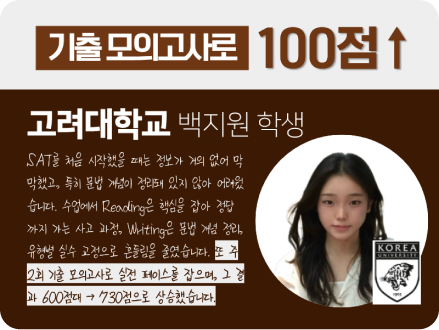고려대학교 백지원 학생