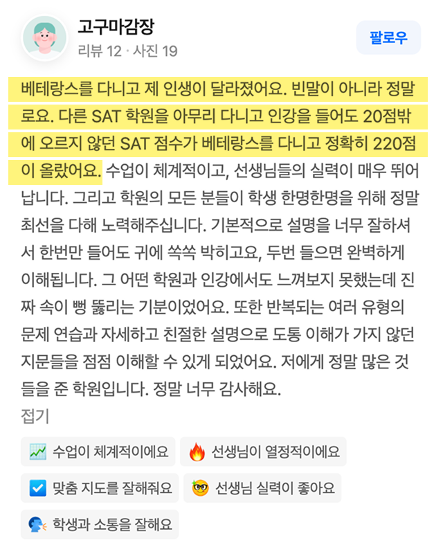 수강생 후기