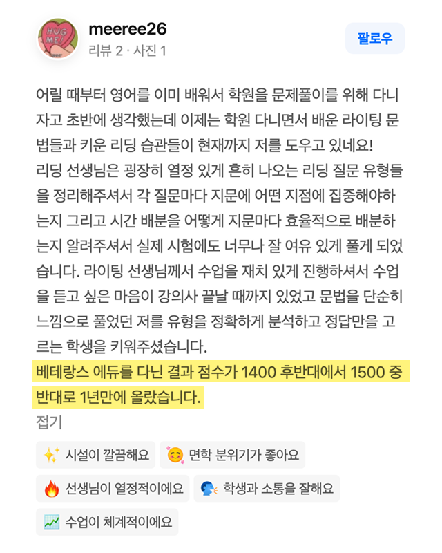 수강생 후기